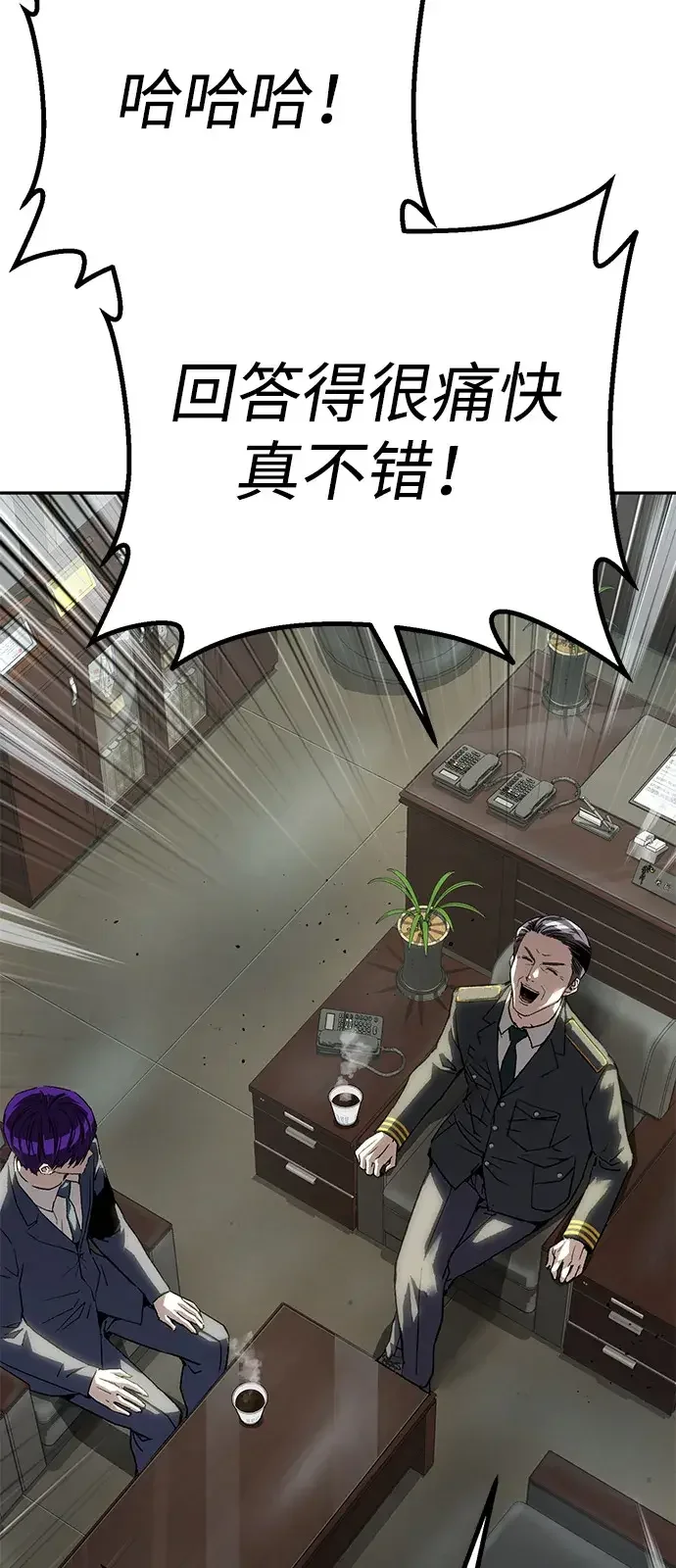 天才侧写师 [第39话] 痕迹 Ⅱ 第30页