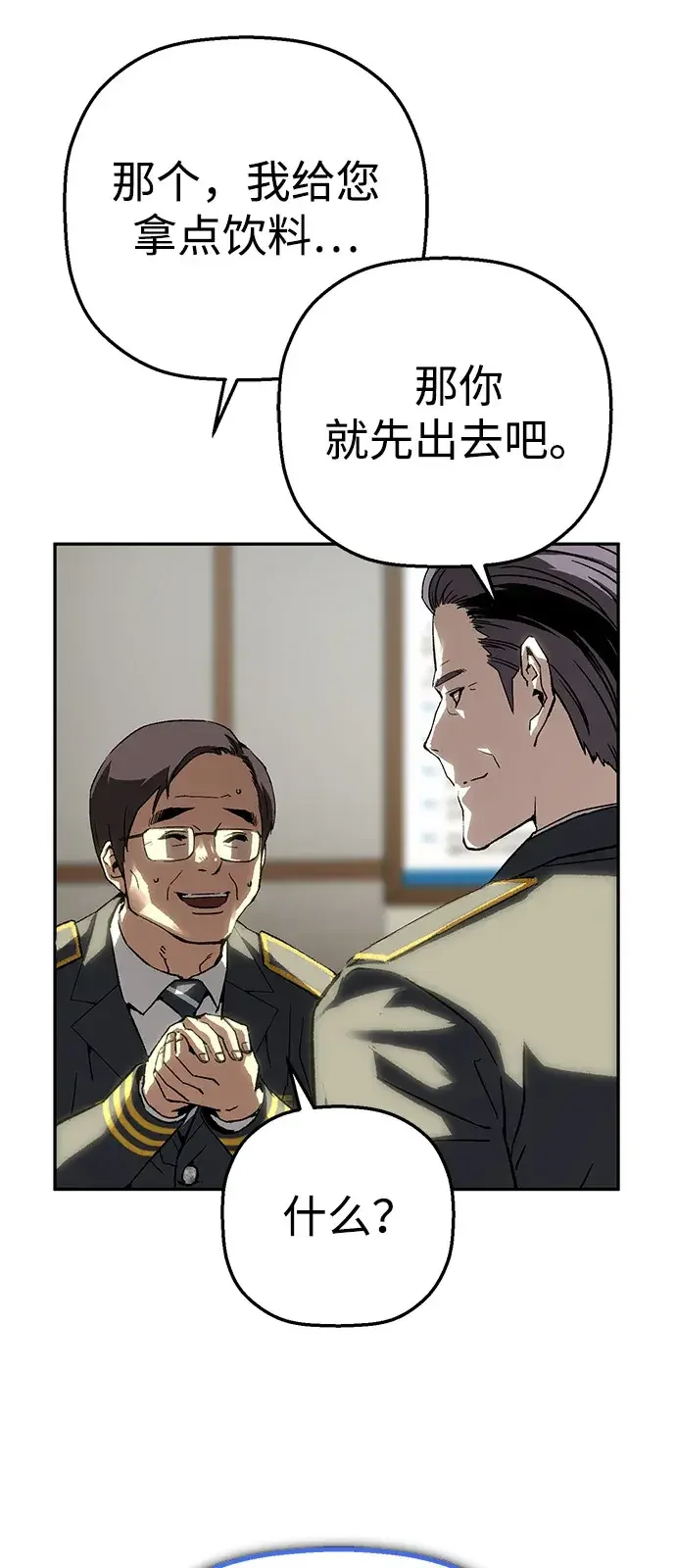 天才侧写师 [第39话] 痕迹 Ⅱ 第11页