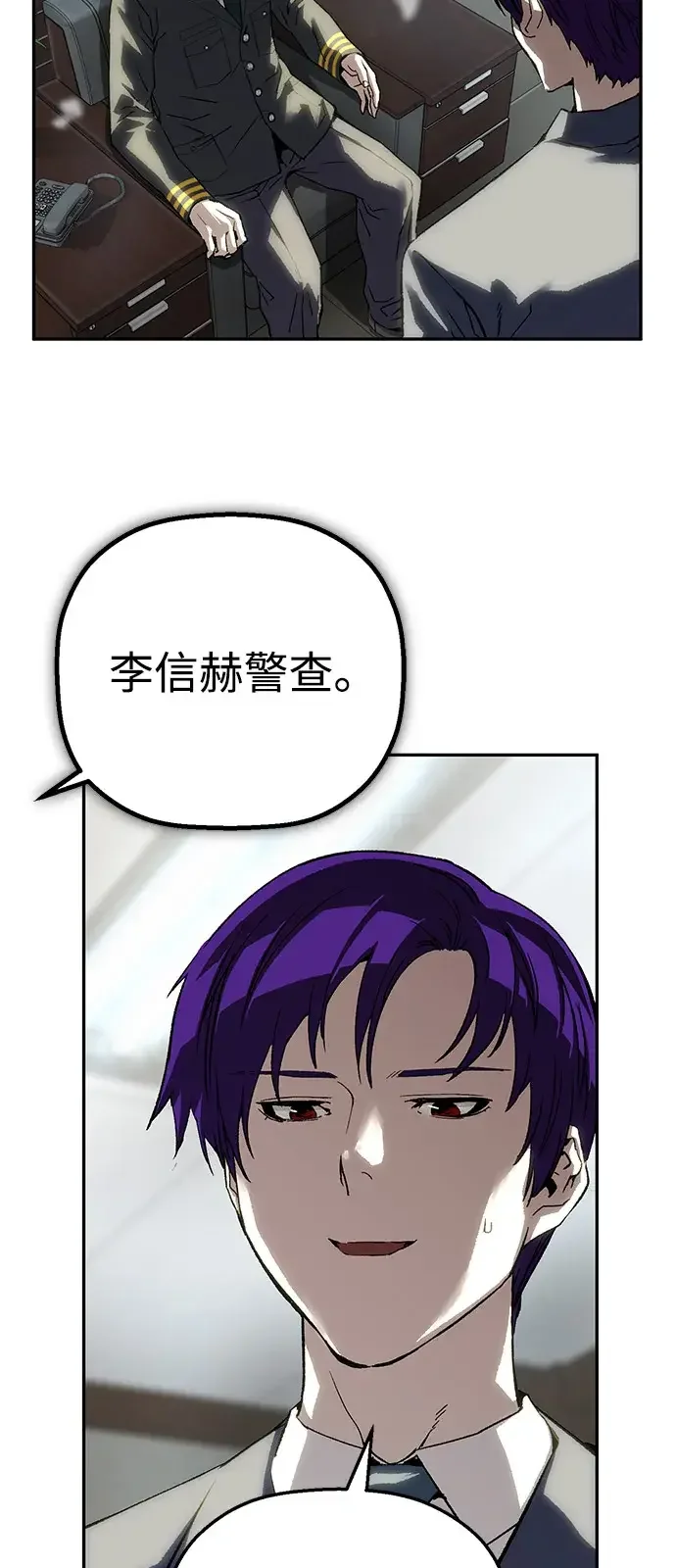 天才侧写师 [第39话] 痕迹 Ⅱ 第15页