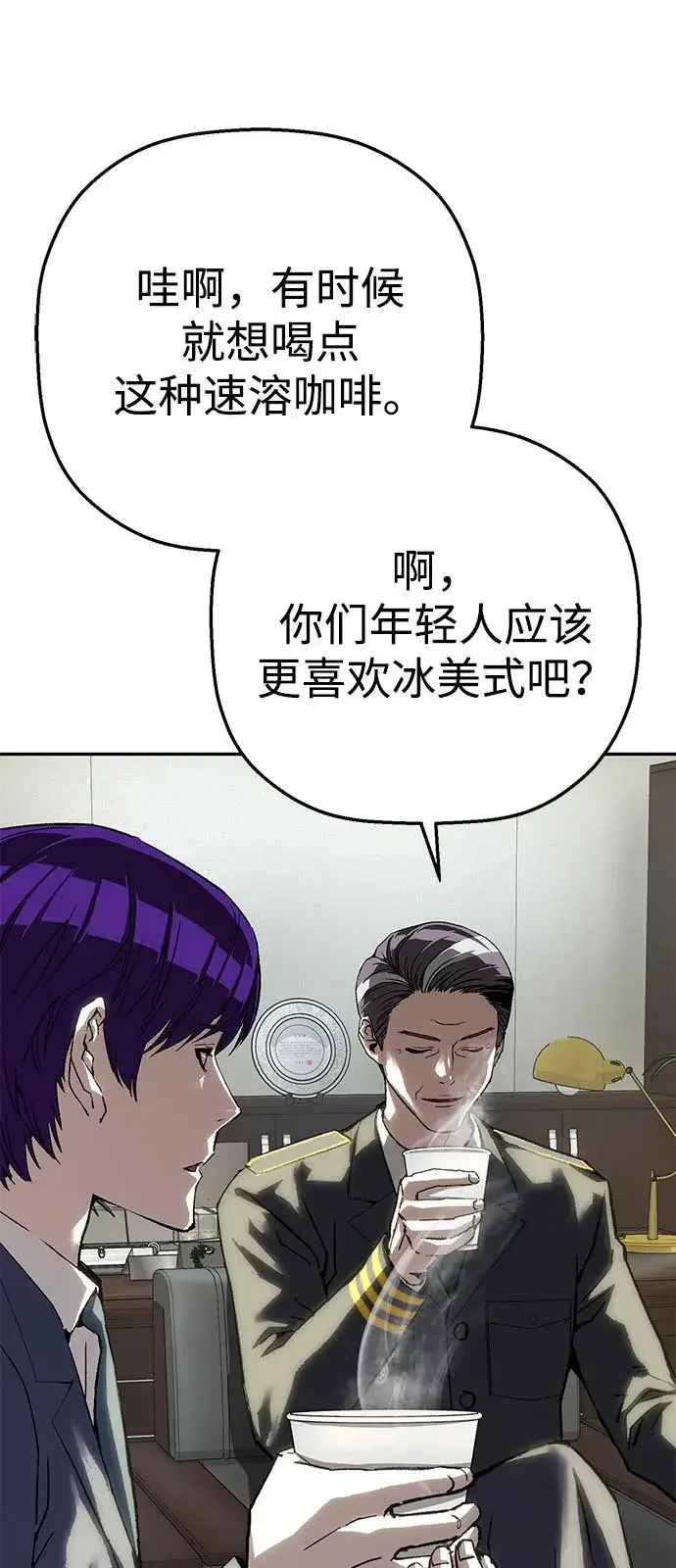 天才侧写师 [第39话] 痕迹 Ⅱ 第17页