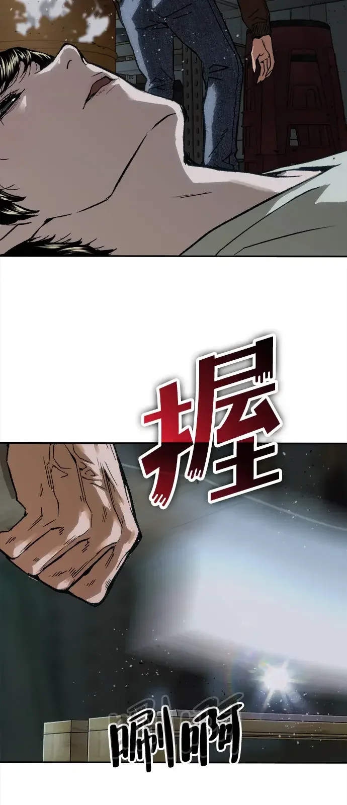 天才侧写师 [第39话] 痕迹 Ⅱ 第93页