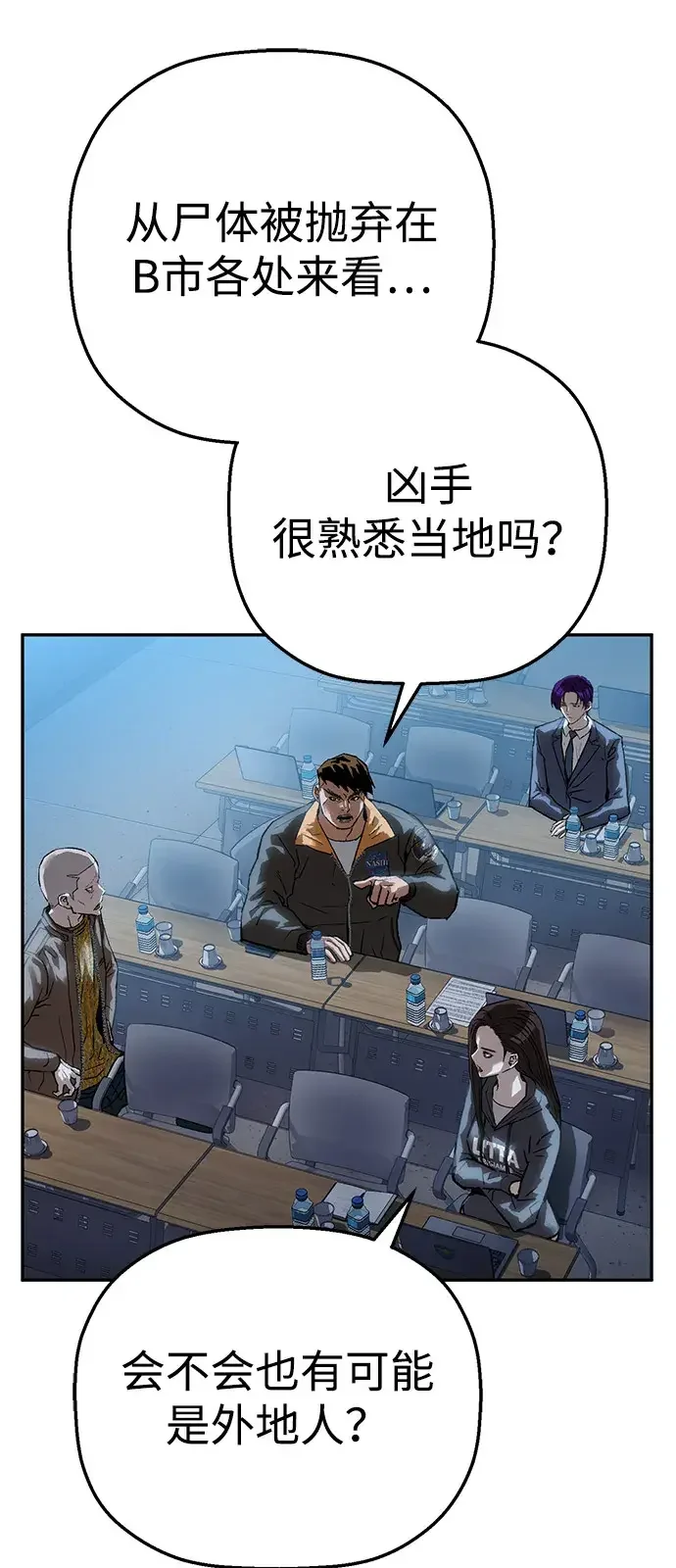 天才侧写师 [第39话] 痕迹 Ⅱ 第58页