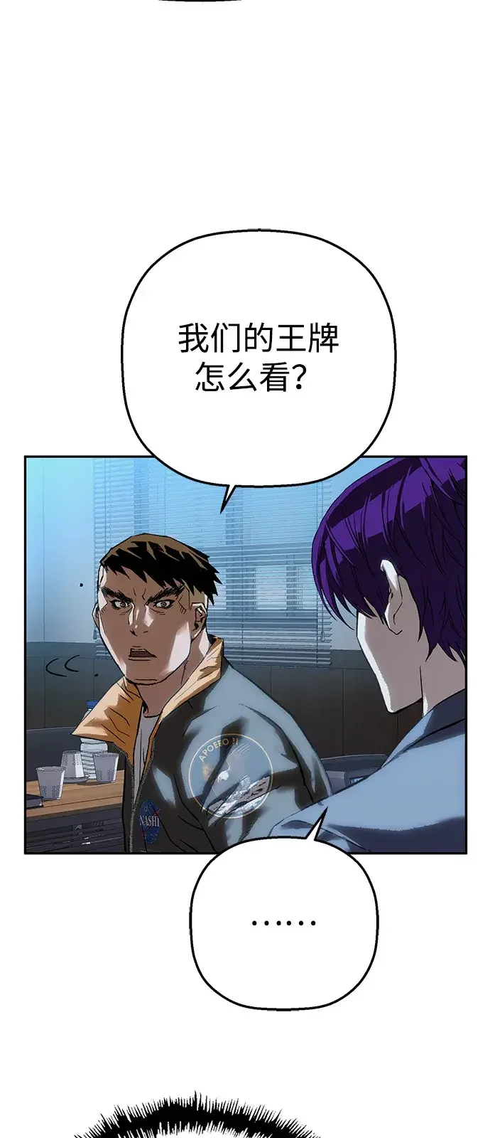 天才侧写师 [第39话] 痕迹 Ⅱ 第59页