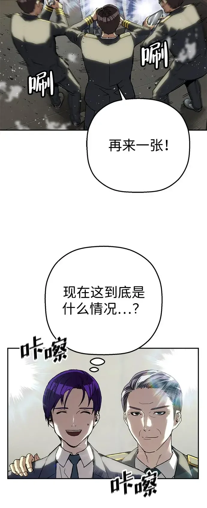 天才侧写师 [第39话] 痕迹 Ⅱ 第9页