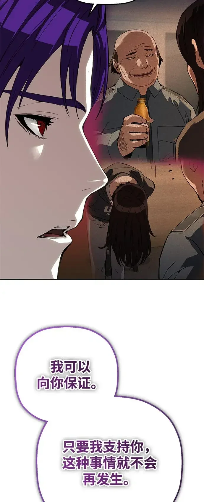 天才侧写师 [第39话] 痕迹 Ⅱ 第34页