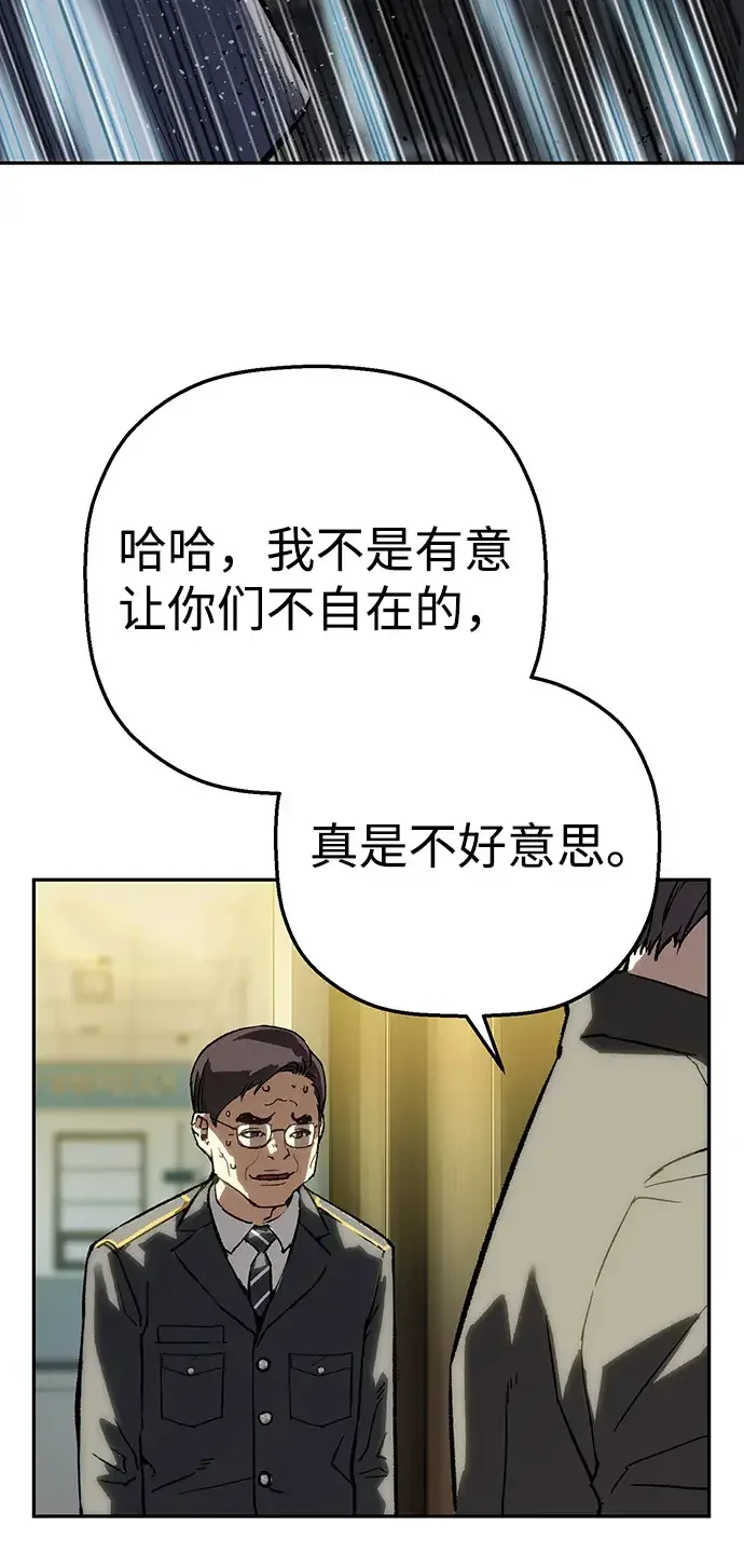 天才侧写师 [第39话] 痕迹 Ⅱ 第3页