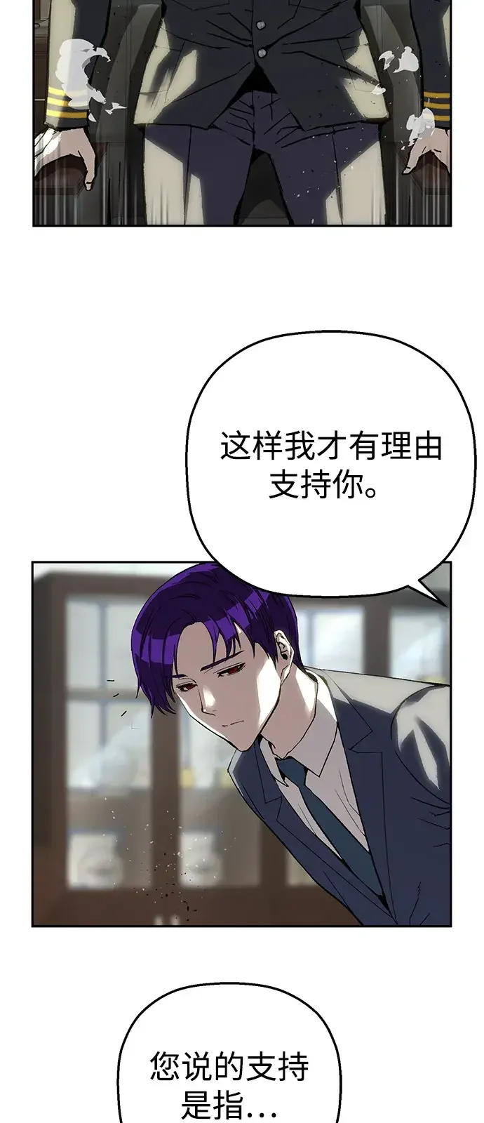 天才侧写师 [第39话] 痕迹 Ⅱ 第32页