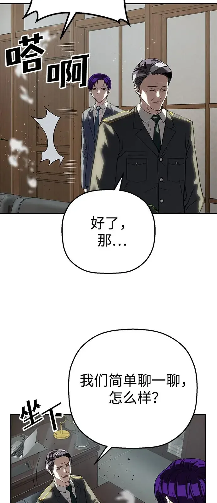 天才侧写师 [第39话] 痕迹 Ⅱ 第14页