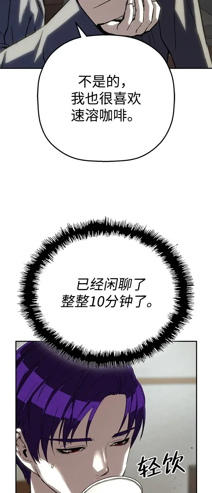 天才侧写师 [第39话] 痕迹 Ⅱ 第18页