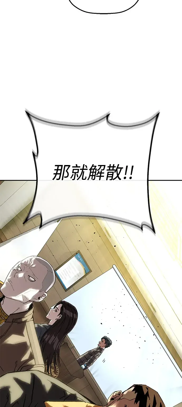 天才侧写师 [第39话] 痕迹 Ⅱ 第85页