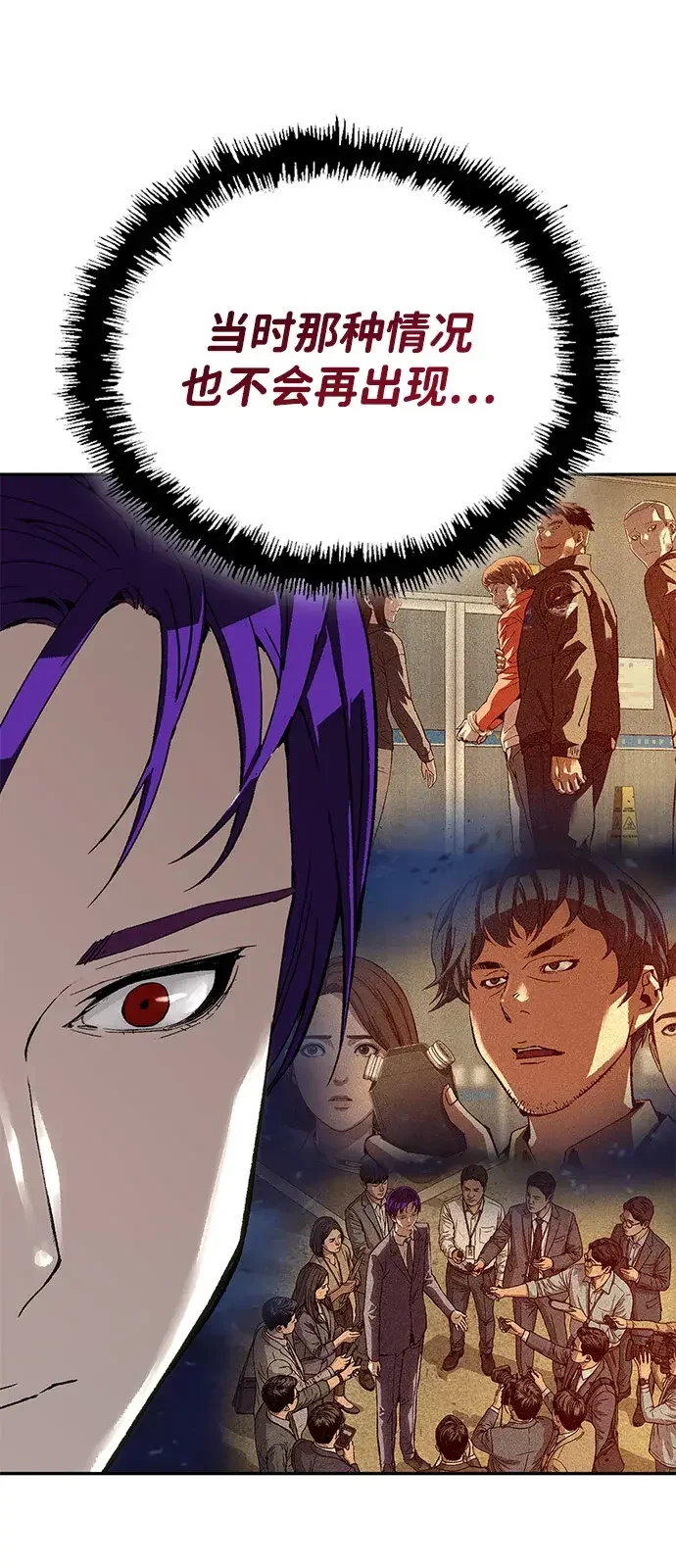 天才侧写师 [第39话] 痕迹 Ⅱ 第38页