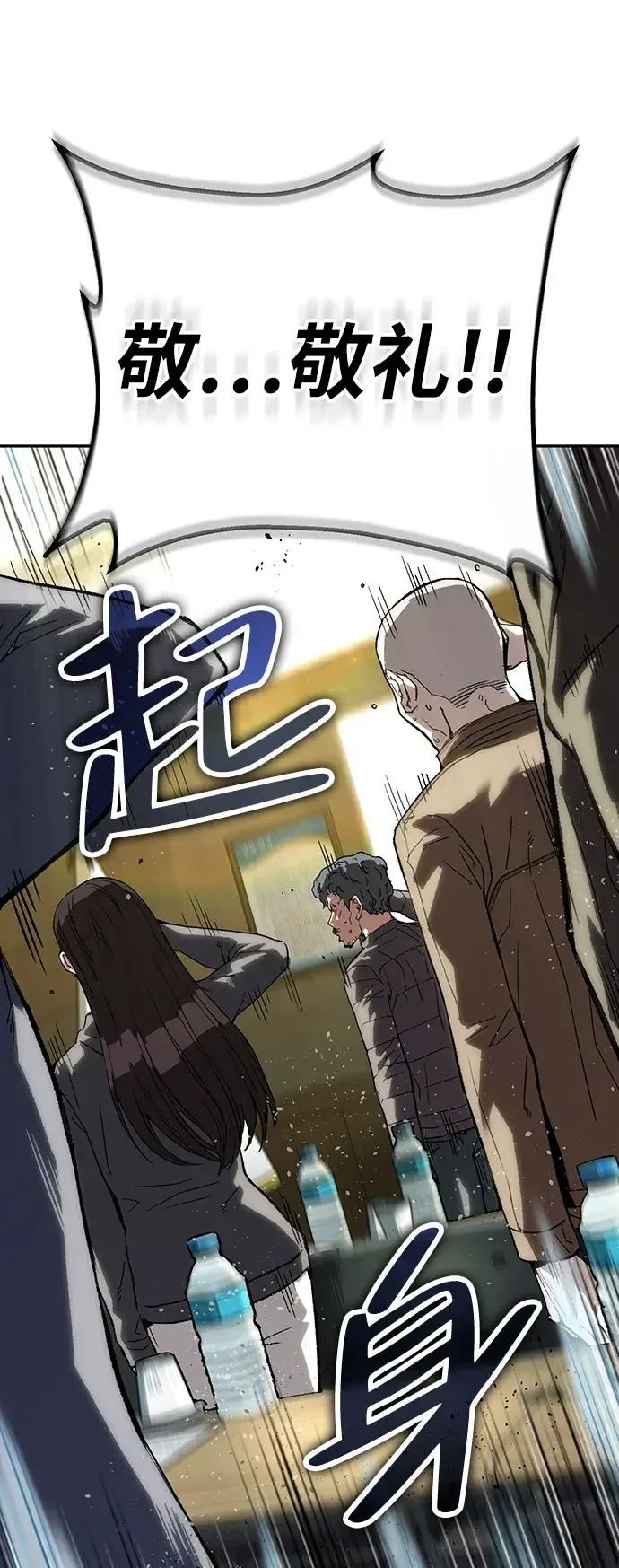 天才侧写师 [第39话] 痕迹 Ⅱ 第2页
