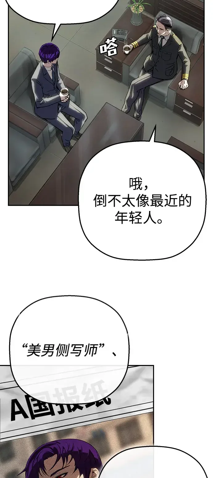 天才侧写师 [第39话] 痕迹 Ⅱ 第20页