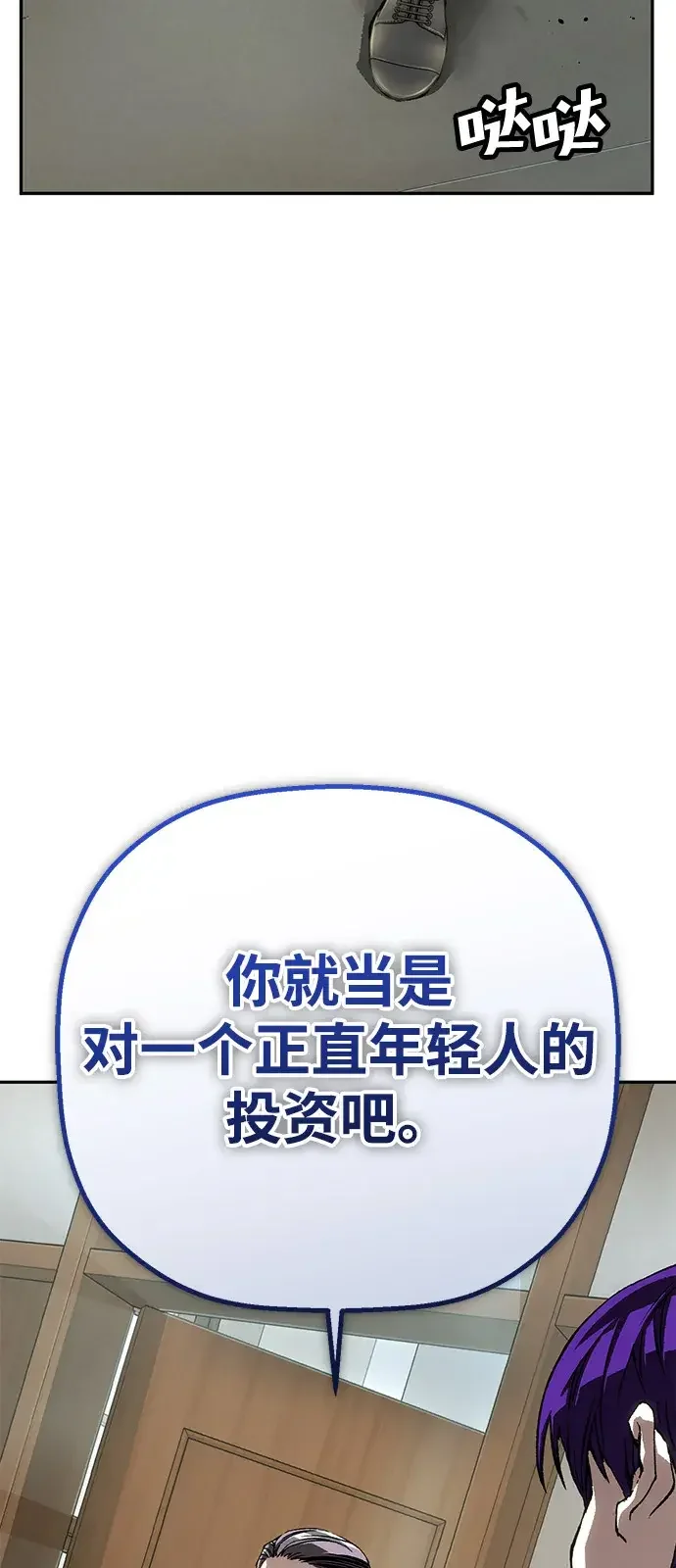 天才侧写师 [第39话] 痕迹 Ⅱ 第42页