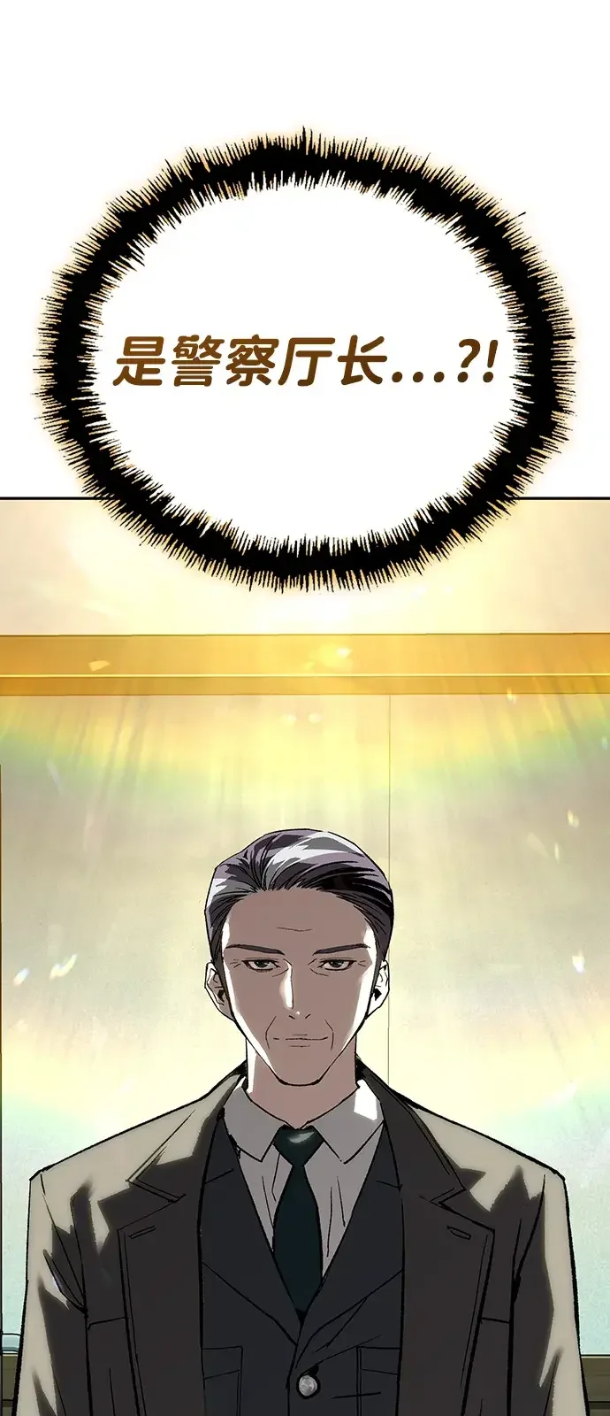天才侧写师 [第39话] 痕迹 Ⅱ 第5页