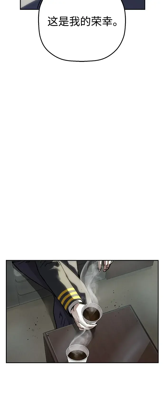 天才侧写师 [第39话] 痕迹 Ⅱ 第16页