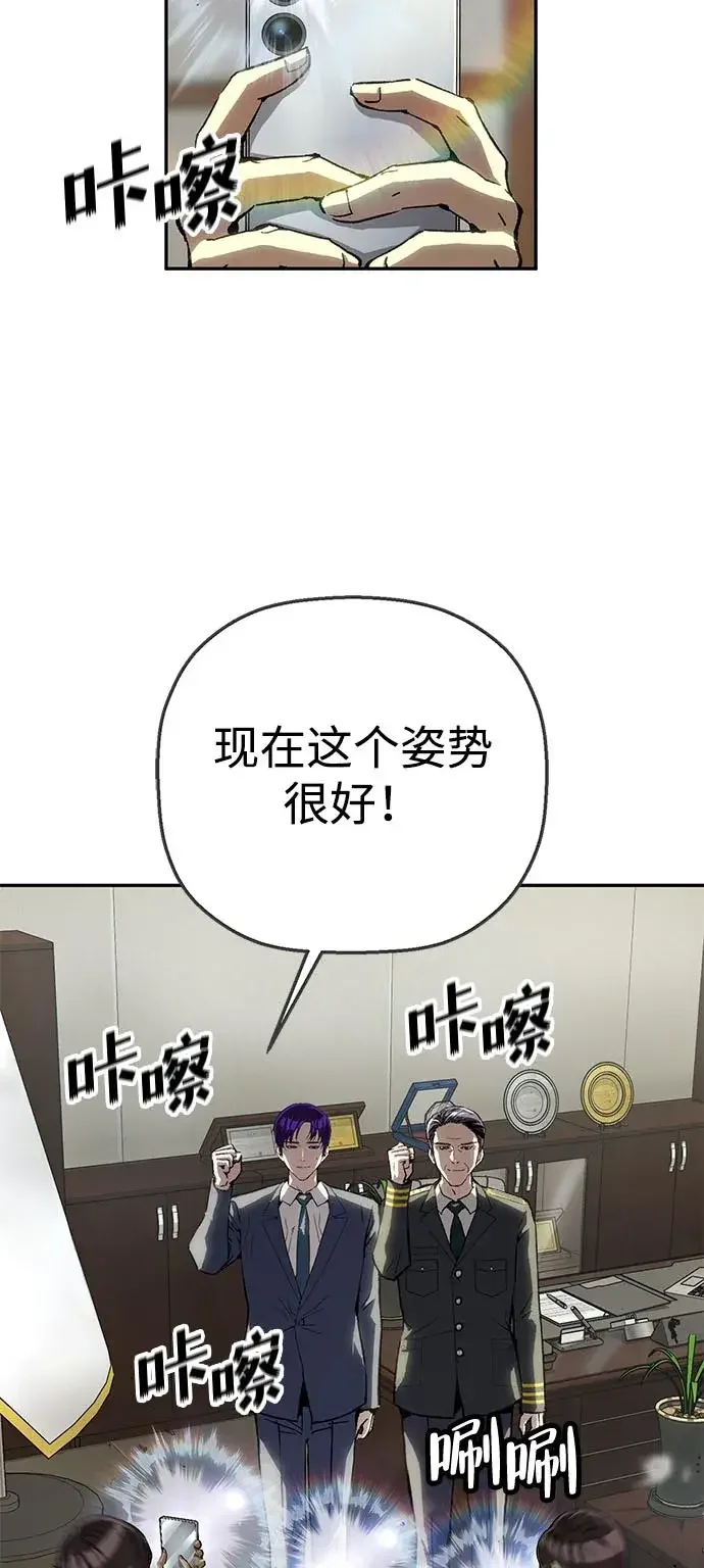 天才侧写师 [第39话] 痕迹 Ⅱ 第8页