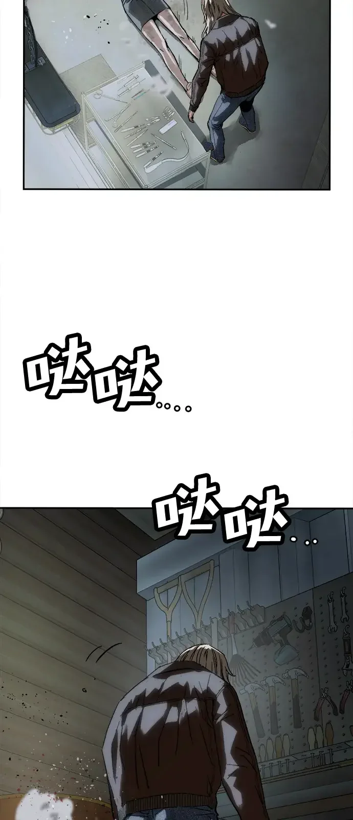 天才侧写师 [第39话] 痕迹 Ⅱ 第92页