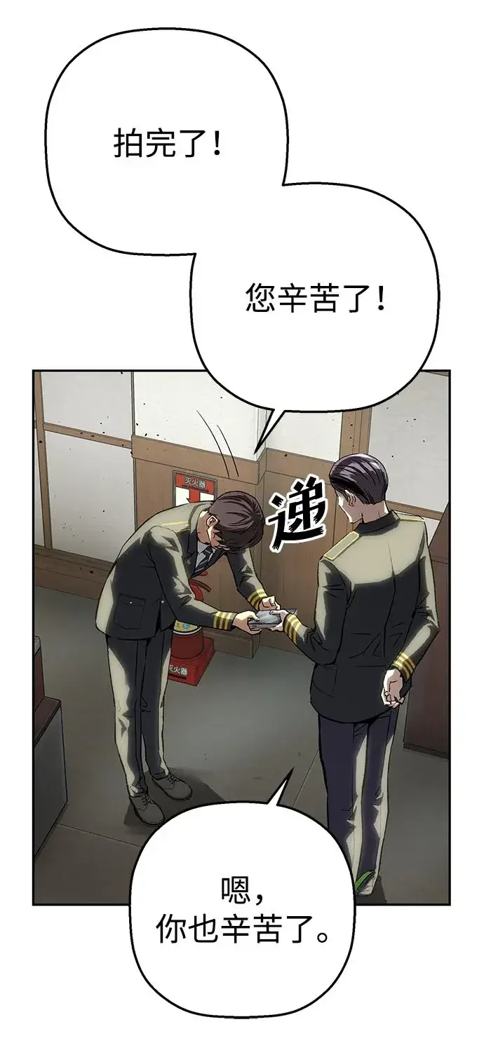 天才侧写师 [第39话] 痕迹 Ⅱ 第10页