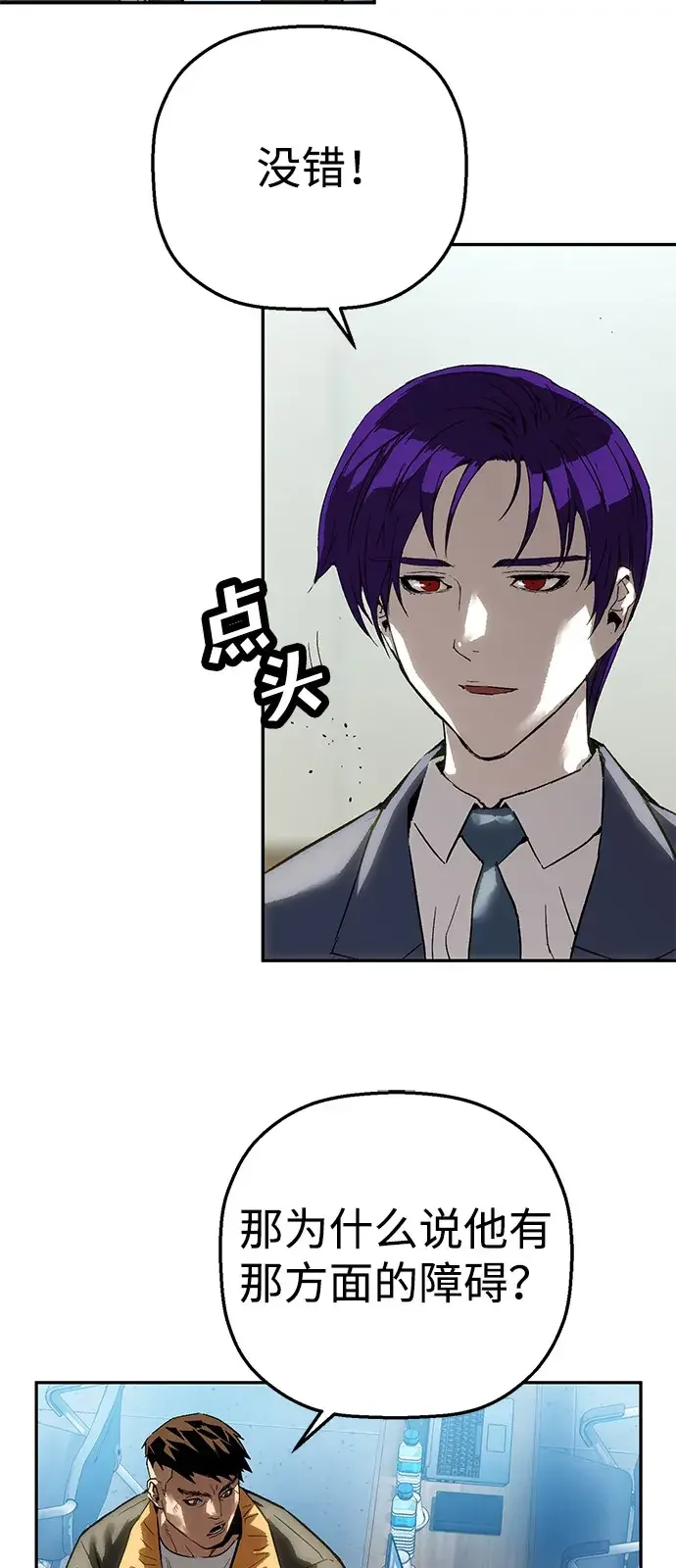 天才侧写师 [第39话] 痕迹 Ⅱ 第70页