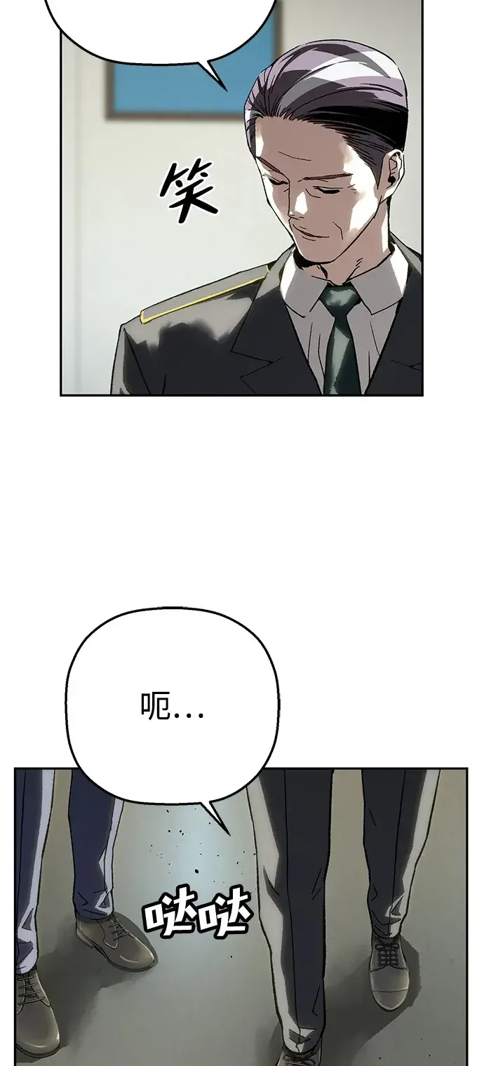 天才侧写师 [第39话] 痕迹 Ⅱ 第41页