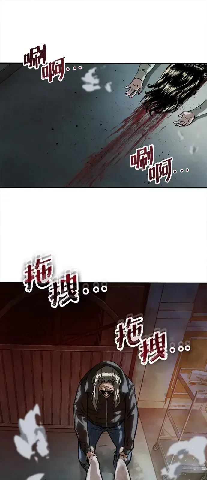 天才侧写师 [第39话] 痕迹 Ⅱ 第89页