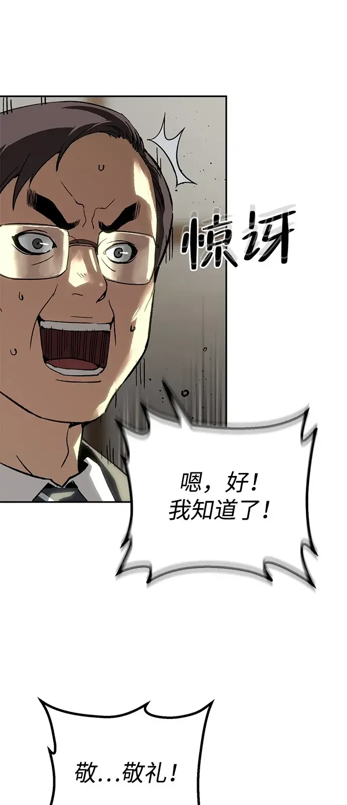 天才侧写师 [第39话] 痕迹 Ⅱ 第13页