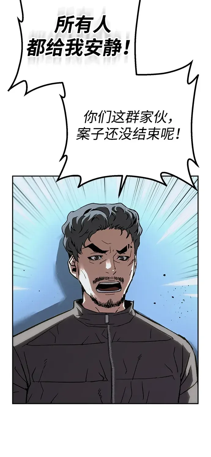 天才侧写师 [第39话] 痕迹 Ⅱ 第47页