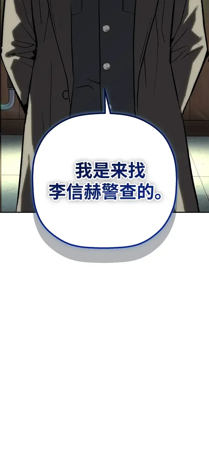 天才侧写师 [第39话] 痕迹 Ⅱ 第6页