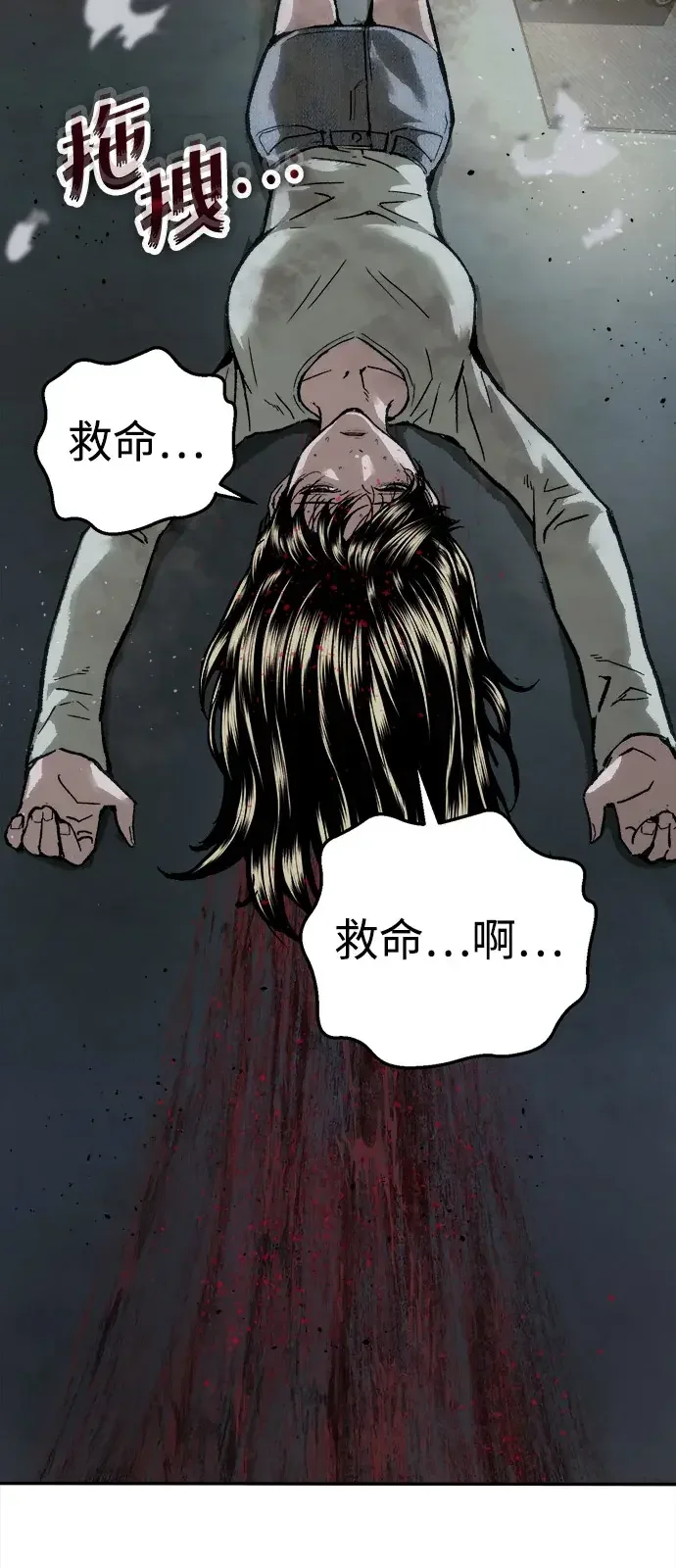 天才侧写师 [第39话] 痕迹 Ⅱ 第90页