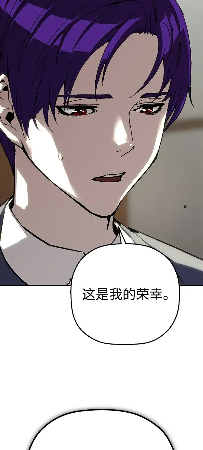 天才侧写师 [第39话] 痕迹 Ⅱ 第22页