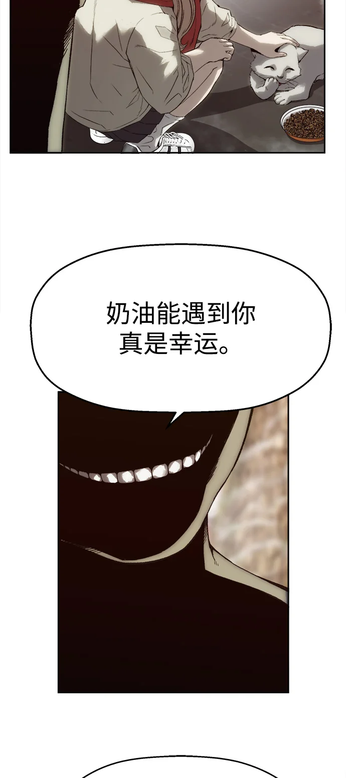 天才侧写师 [第4话] 选择 第3页