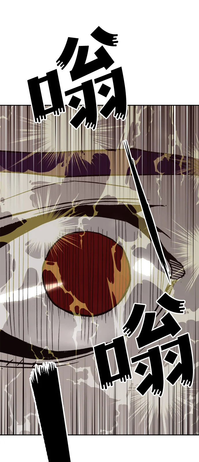 天才侧写师 [第4话] 选择 第83页