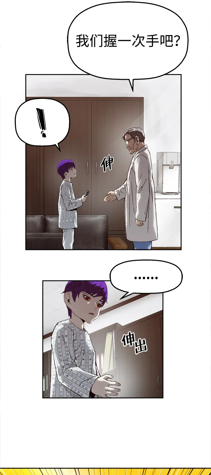 天才侧写师 [第4话] 选择 第66页