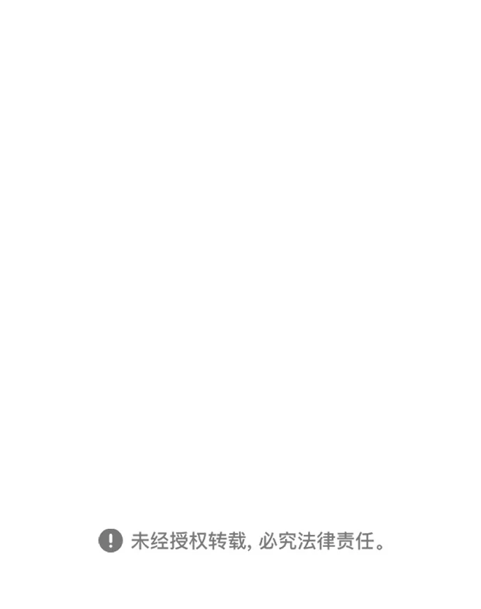 天才侧写师 [第4话] 选择 第85页
