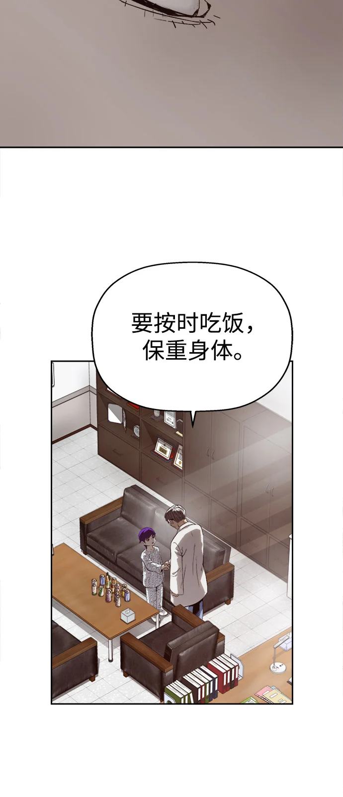 天才侧写师 [第4话] 选择 第71页