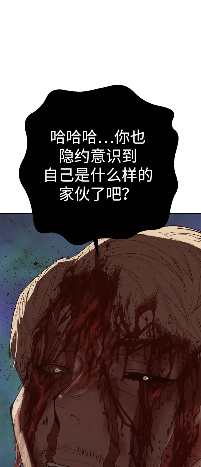 天才侧写师 [第4话] 选择 第44页