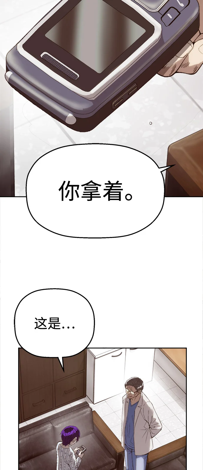 天才侧写师 [第4话] 选择 第58页