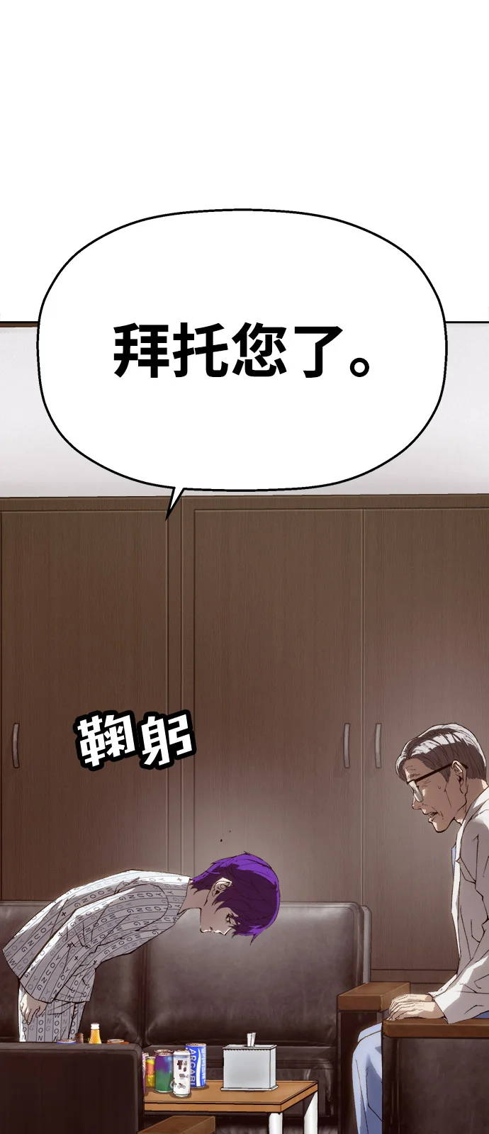 天才侧写师 [第4话] 选择 第47页