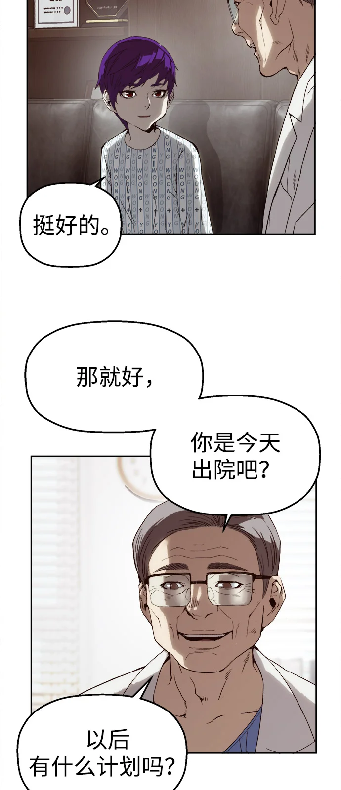 天才侧写师 [第4话] 选择 第14页