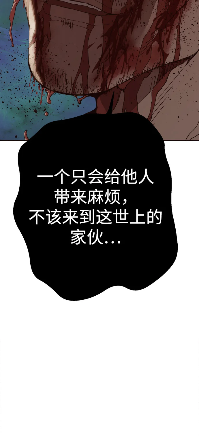 天才侧写师 [第4话] 选择 第45页