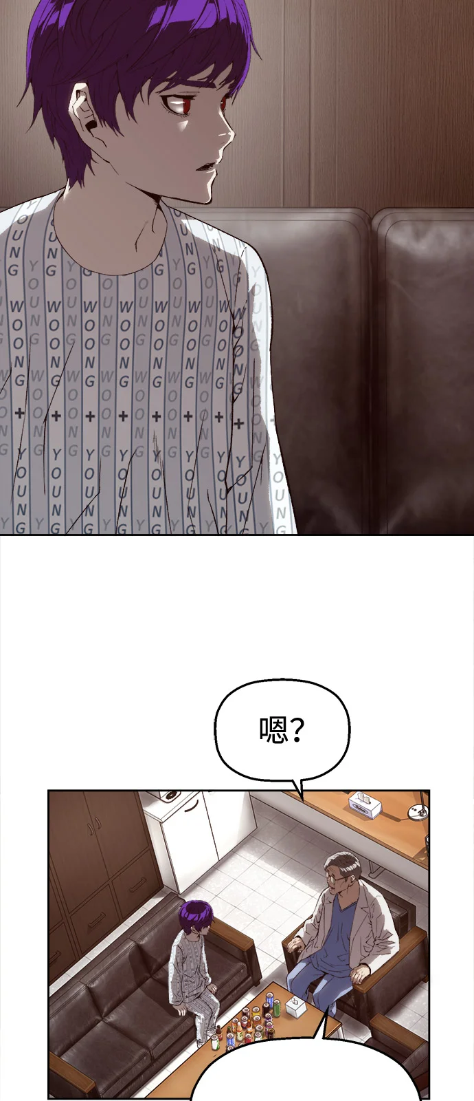 天才侧写师 [第4话] 选择 第32页