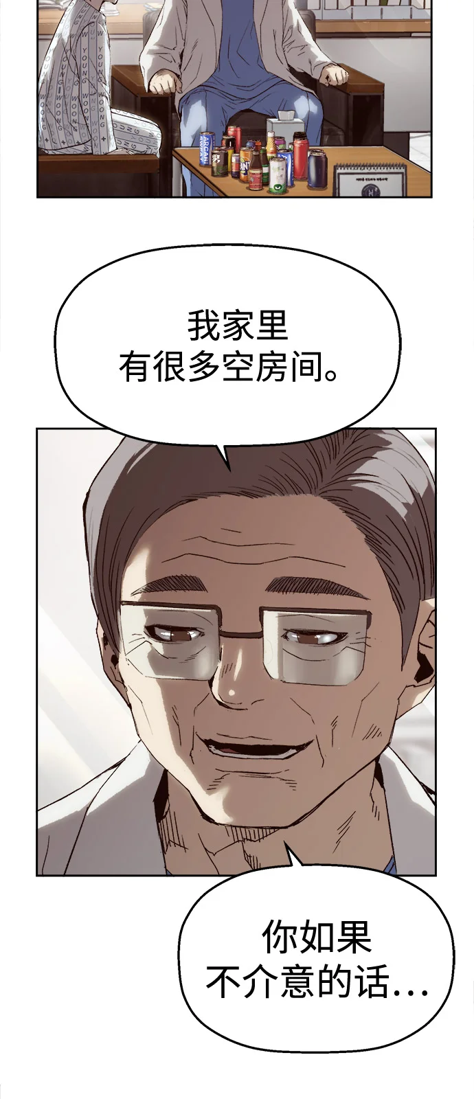天才侧写师 [第4话] 选择 第16页