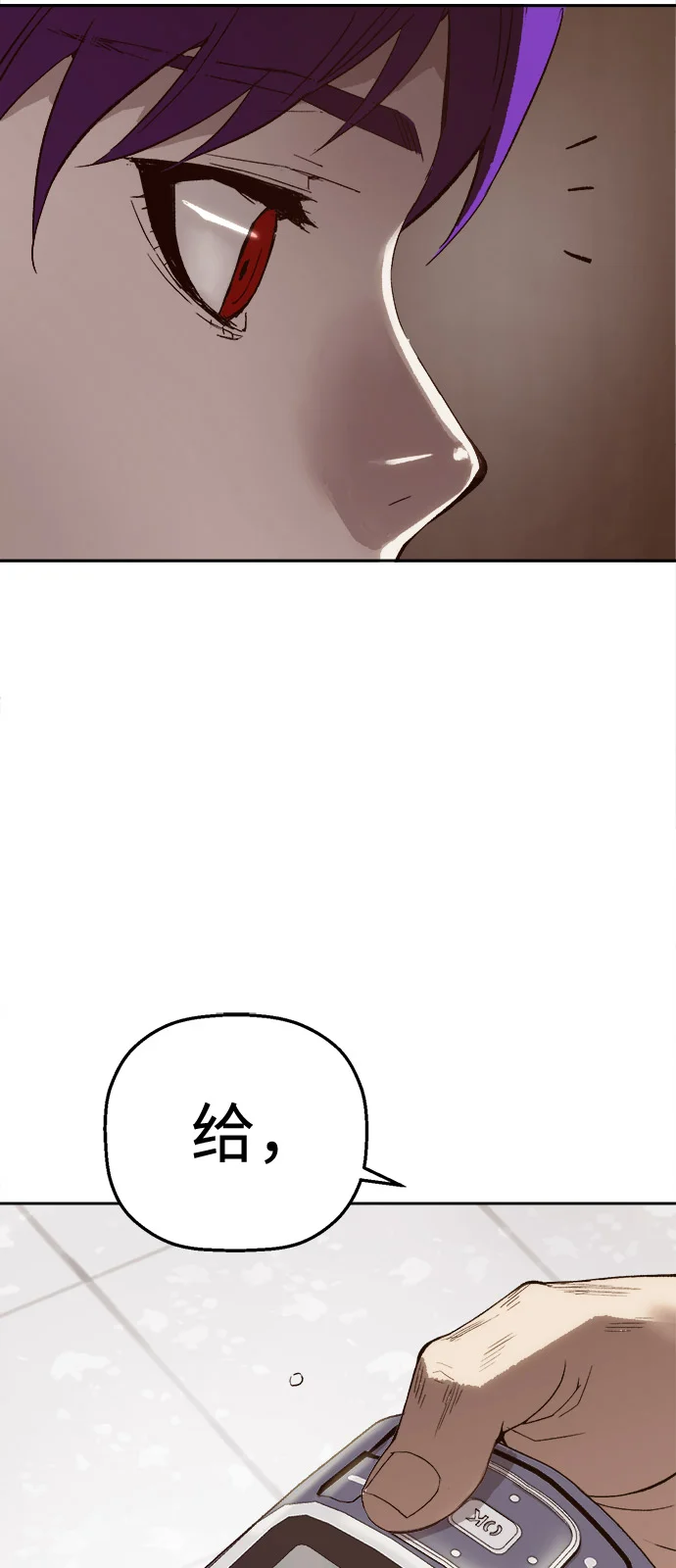 天才侧写师 [第4话] 选择 第57页