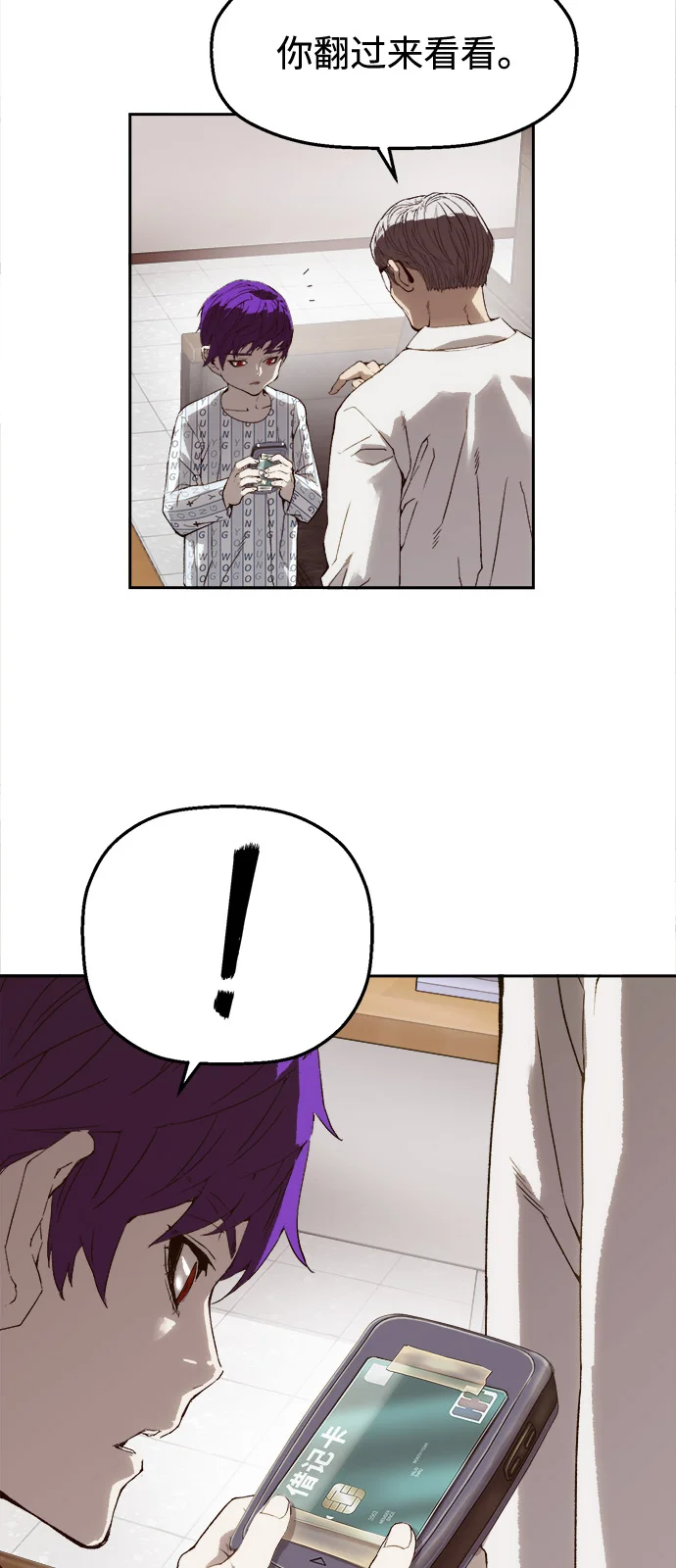 天才侧写师 [第4话] 选择 第60页