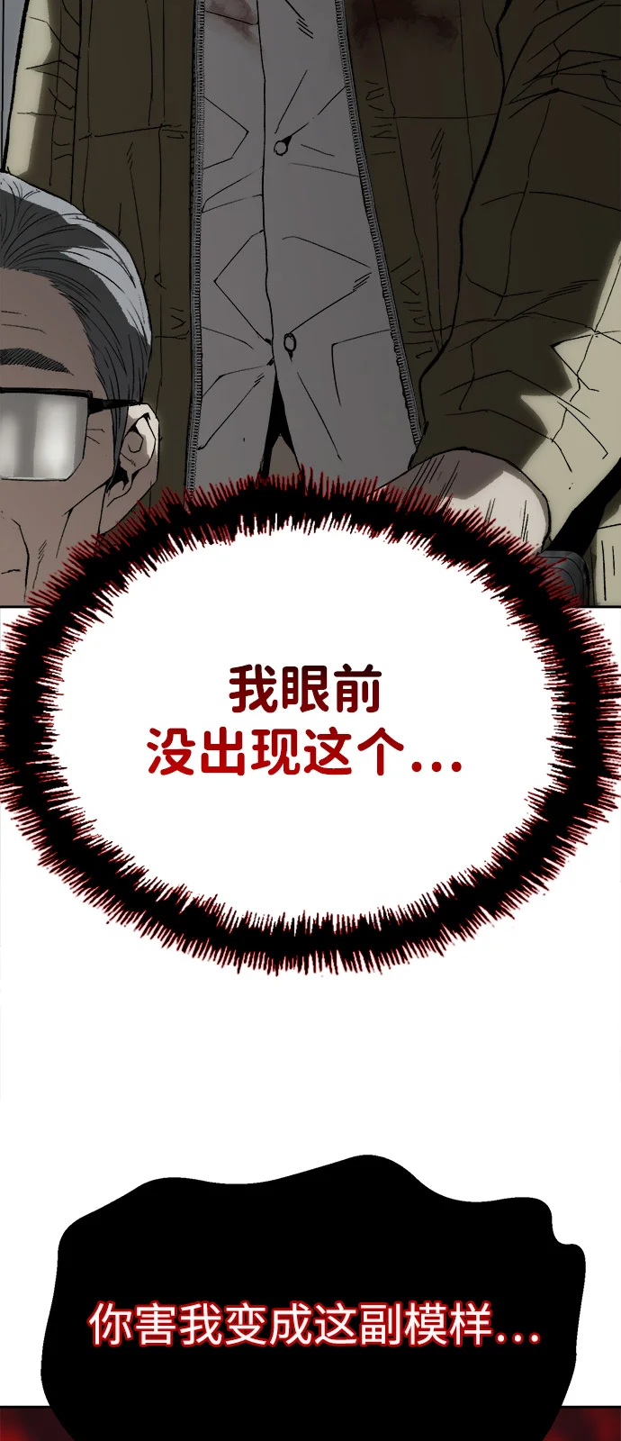 天才侧写师 [第4话] 选择 第25页