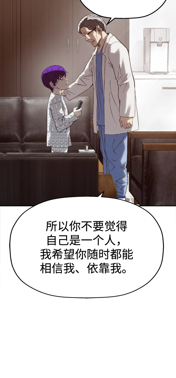 天才侧写师 [第4话] 选择 第63页