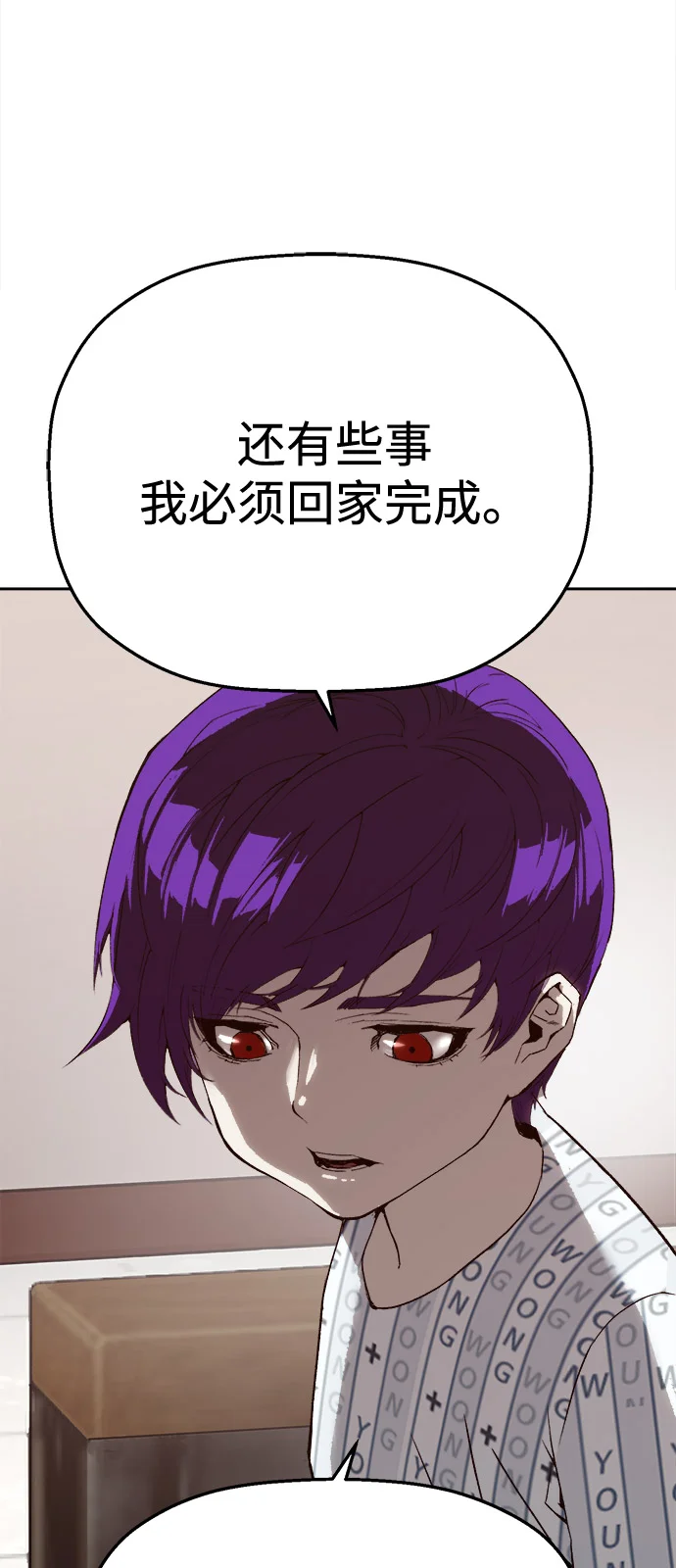 天才侧写师 [第4话] 选择 第36页