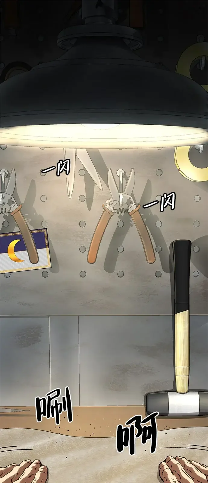 天才侧写师 [第40话] 15年前的悬案 I 第2页