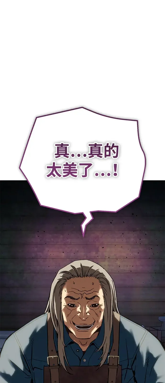天才侧写师 [第40话] 15年前的悬案 I 第8页